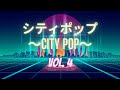     80  japanese city pop compilation butasagi selection