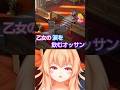 乙女の涙を飲むオッサン【スーパーマリオRPG～リメイク版～】