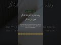 Read Quran Daily. Download Quran Gate Now #quran #readquran #qurangate #quranapp