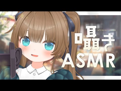 【 ASMR｜黒3Dio】かりかりもふもふ...囁きASMR🤍全編広告なし！ 耳ふー/囁き/寝かしつけ #くもユメ #asmr【whispering/JP/vtuber】