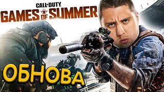 CALL OF DUTY WARZONE - НОВЫЙ 5 СЕЗОН И ОБНОВЛЕНИЕ! LEGA PLAY ВЕРНУЛСЯ?