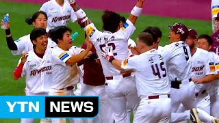 [영상] 프로야구 준플레이오프 명장면 191006 / YTN