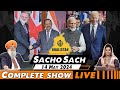 Sacho sach with dramarjit singh  may 14 2024 complete show