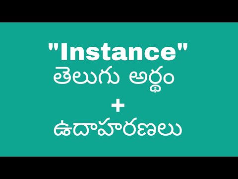 instance meaning in telugu with examples | instance తెలుగు లో అర్థం #meaningintelugu