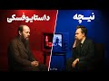 ایمان یا قدرت مناظره ای از دل تاریکی نیچه و داستایوفسکی