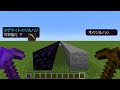 黒曜石を掘るネザライトのツルハシ vs 木のツルハシ【マイクラ】【ゆっくり実況】#Shorts