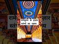 रामेश्वरम के हज़ार स्तंभों का रहस्य |#rameshwaramtemple #shorts