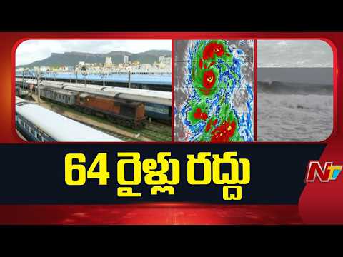Arnab Cyclone: అర్నబ్ తుఫాన్ ముప్పుతో రైల్వే శాఖ అలర్ట్.. 64 రైళ్లు రద్దు | NTV Telugu - NTVTELUGU