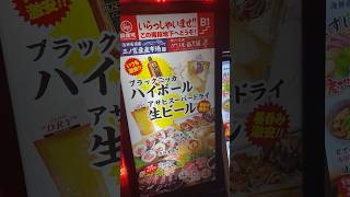 Sanchoku Ichiba Kaisen Izakaya San'nomiya | Doday Day Drinking Musashi Koyama S Tachinomi Banpaiya Is Too Cheap Too Fast And Too Delicious