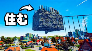 街作りのプロが「究極の高級住宅街」を作ったらこうなる『 Highrise City 』 screenshot 5