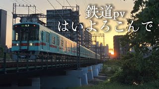 Train Pv Hai Yorokonde
