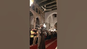 صلاة العشاء من الجامع الأموي ليوم الجمعة ٣ ذو الحجة ١٤٤٦ ه‍ تلاوة القارئ الشيخ عثمان الدباس