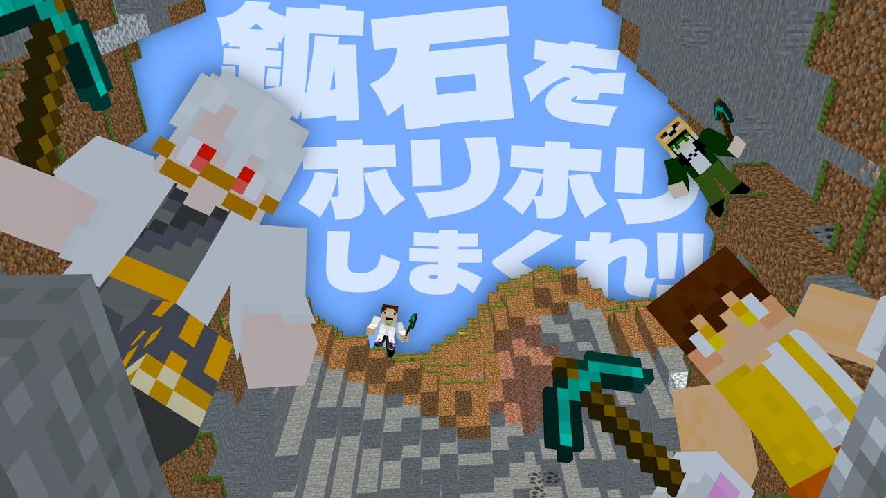 【マイクラ】レッドストーンを掘るとみんなキレますwww鉱石を掘ってポイントを稼げ！！！ホリホリ鉱石対決！！！