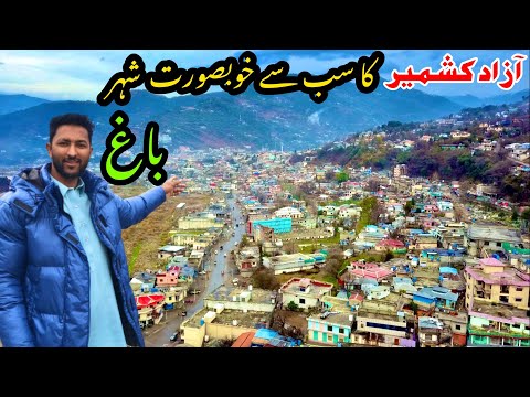 Bagh City of Azad Kashmir | Kashmir Ki Sub Say Khubsurat City