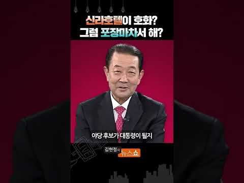 <strong>박주선</strong> &amp;quot;대통령 취임식 만찬을 포장마차에서 할까?&amp;quot;