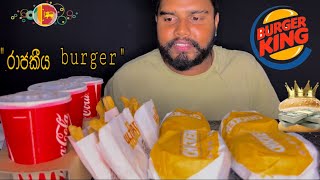 Burger King ? family pack   #burgerking #srilanka