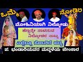 ಎಲ್ಲೆಲ್ಲೂ ಸೊಬಗಿದೆ🤩ಪದ್ಯಕ್ಕೆ ಮೋಹಿನಿಯಾಗಿ ನಿಲ್ಕೋಡರ ಸುಂದರ ಕುಣಿತ ಮತ್ತು ಭಂಡಾರಿಯವರ ಚುರುಕಿನ ಕೈ  ಚಳಕ  🤩👌🔥