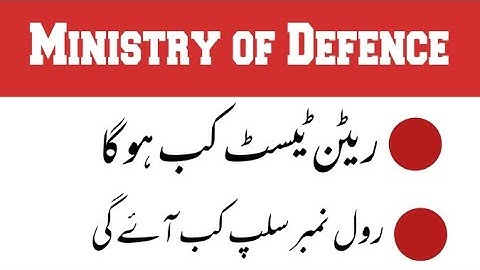 Mod Written Test Date 2022 || Mod Roll No Slip