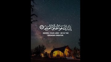 ان ربك هوالخلق العليم ||#هزاع_البلوشي #قرآن #اكسبلور #راحة_نفسية #تلاوات