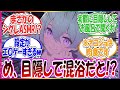 待望のASMR化 メモロビからすでに卑しさ爆発していたシグレがASMRでも相変わらずのドス ベおこじょだった件に対する先生方の反応集 ブルアカ 待望のASMR化 メモロビからすでに卑しさ爆発していたシグレがASMRでも相変わらずのドス ベおこじょだった件に対する先生方の反応集 ブルアカ