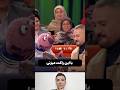 هدیه باحال جنابخان به میلاد کی مرام طنز خنده شوخی کلیپ هدیه باحال جنابخان به میلاد کی مرام طنز خنده شوخی کلیپ