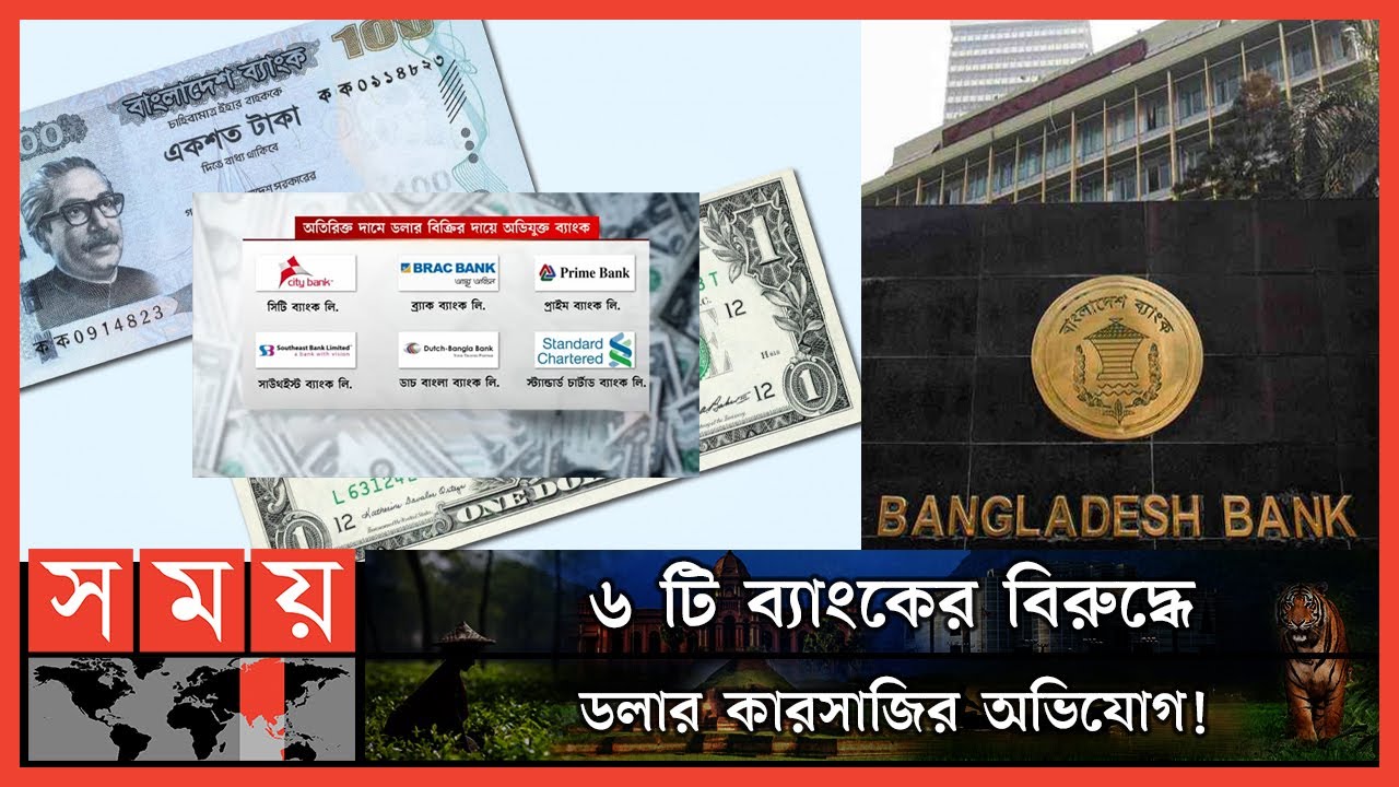 Dollar Price In Bangladesh dollar-price-in-bangladesh