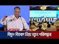 বিদ্যুৎ বিতরণে সম্পৃক্ত ৬টি কোম্পানিকে বেসরকারি খাতে ছাড়তে চায় সরকার | Minister of Power| Jamuna TV