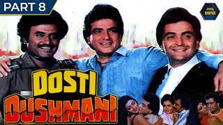 Dosti Dushmani Movie (Part -8) | Jeetendra, Rajinikanth, Rishi Kapoor, Poonam Dhillon, Amrish Puri