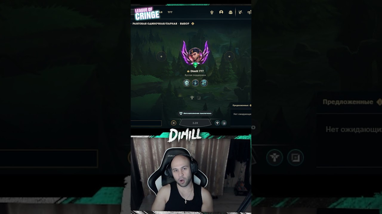 О рангвой системе лиги легенд 