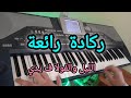Lil Lil Wl Vola F Yadi Reggada الليل اليل والفولا ف يدي ركادة Lil Lil Wl Vola F Yadi Reggada الليل اليل والفولا ف يدي ركادة