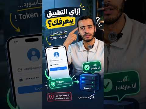 How does the app recognize you without a password? YouTube Short by Ahmed Elmwafy