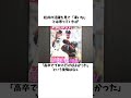 甲子園「歴代No.1防御率の天才投手」に関する雑学 #野球 #高校野球 #甲子園 #プロ野球