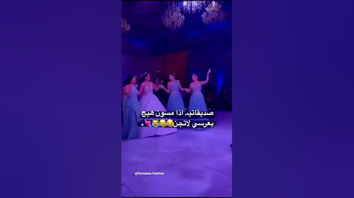 رقص صديقات العروس 💃💃رقص روعه 😍
