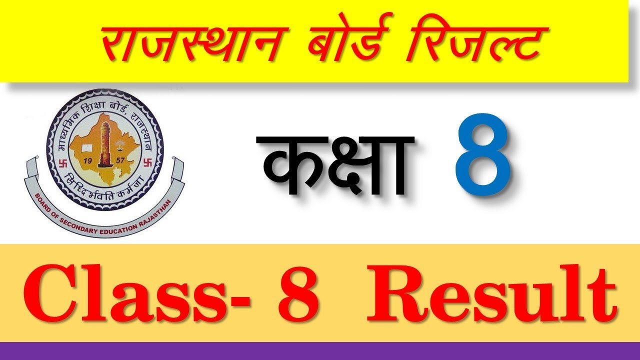  8 Class 8 Result RAJASTHAN BOARD 8TH RESULT 2019