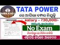 ⚡ Tata Power Recruitment 2026 | 10th Pass Candidate Apply Karantu | Private Job #odishajob