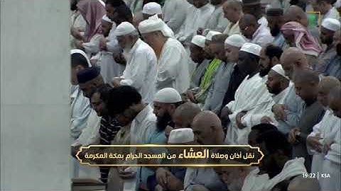 صلاة العشاء للشيخ عبدالرحمن السديس من الحرم المكي 9 جمادى الآخرة 1446 سورة الفجر كاملة