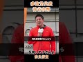 反発して下さいよ