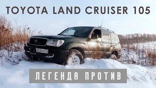 Легенда против - Toyota Land Cruiser 80 vs 105