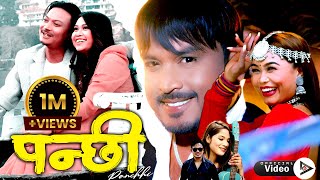 panchhi / पन्छी / new tharu song / 2080 II 2023 / rk tharu / annu chaudhary