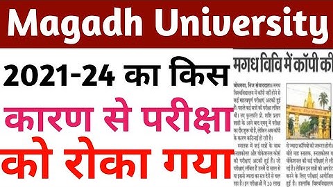 Magadh university part 1 ka 2021-24 का किस कारण परीक्षा रोका गया ba bsc bcom