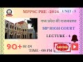 MPPSC Pre 2024 : MP HIGH COURT ||MP POLITY|| Lec- 4|| Unit-5||NIRMAN IAS GWALIOR