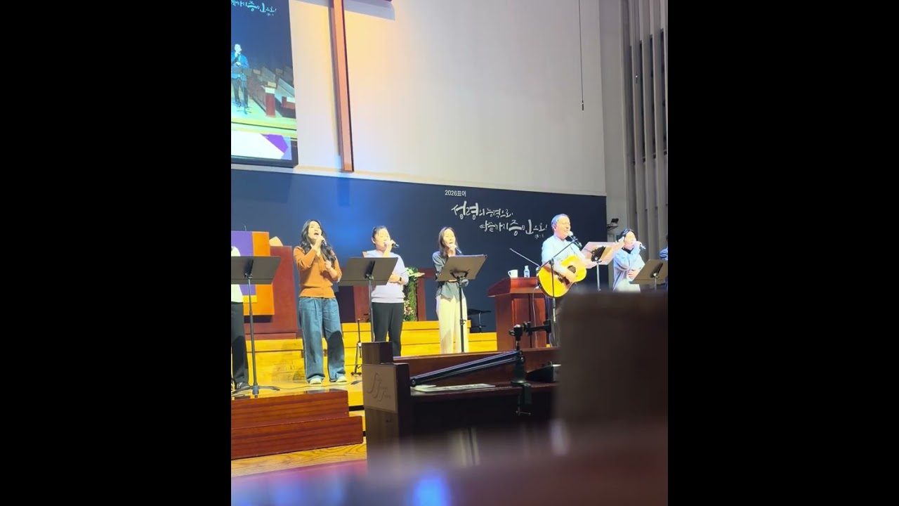 한영교회 금요기도회 2026.02.20