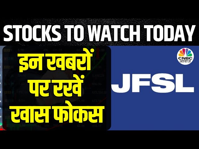 Jio Financial signed JV with Blackrock | इन खबरों के दम पर आज बाजार में दिखेगा शानदार Action | News