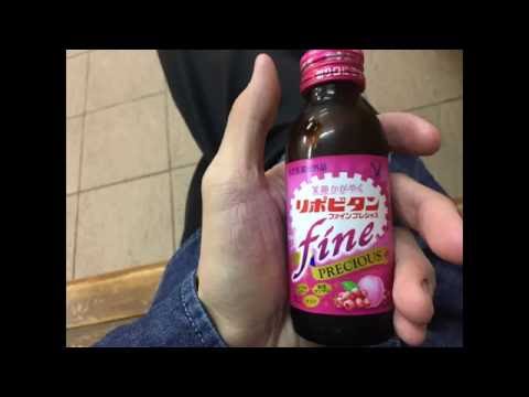 リポビタンファインプレシャスです
