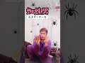 蜘蛛男ダンス完全版/スパイダーマンが倍速でダンスを踊った結果...#shorts