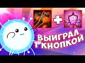 БОРОДАЧ СОБРАЛ ИДЕАЛЬНОГО ГЕРОЯ И ВЫИГРАЛ ОДНОЙ КНОПКОЙ В КАСТОМКЕ CUSTOM HERO CLASH [Dota 2]