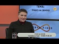 Право на землю – Програма «Гаряча лінія» на КРТ // 17.03.2020