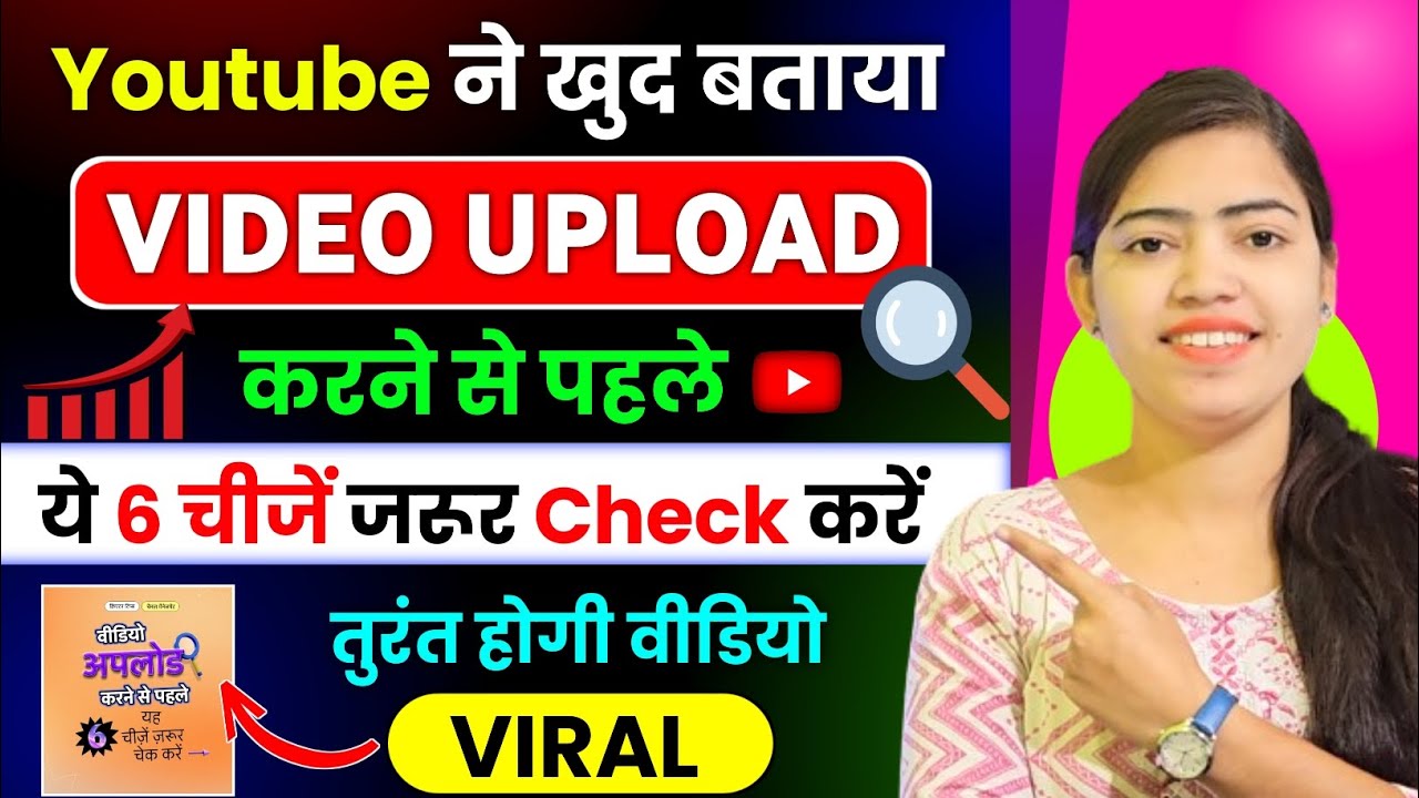 📈6 Simple Checks to Boost Your Video Quality Before Uploading 🔥! Video ...
