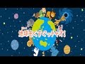 地球をくすぐっチャオ!|ポンキッキーズ|渡辺貞夫 作曲・歌詞つき