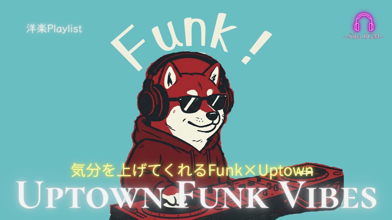 洋楽Playlist・Uptown Funk Vibes】心地いノリ感Funk×Uptown―Light